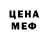 Альфа ПВП крисы CK TheNumberOneShmuck