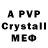 APVP Соль Ferrum07